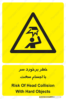  , هشدار , بالای سر , اشیاء , سفت , 