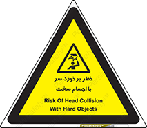  , هشدار , بالای سر , اشیاء , سفت , 