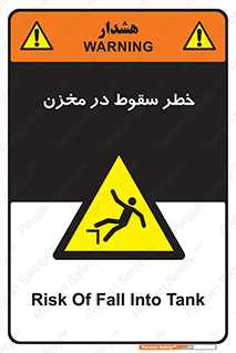  , هشدار , افتادن , پایین , تانکر , 