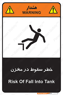  , هشدار , افتادن , پایین , تانکر , 