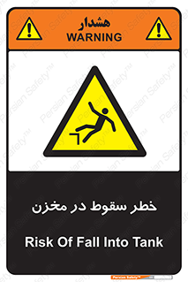  , هشدار , افتادن , پایین , تانکر , 