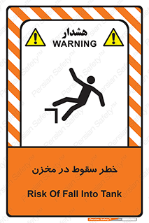  , هشدار , افتادن , پایین , تانکر , 