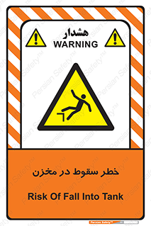  , هشدار , افتادن , پایین , تانکر , 