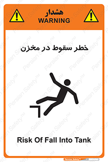  , هشدار , افتادن , پایین , تانکر , 