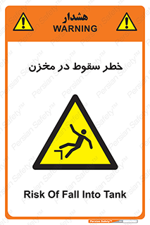  , هشدار , افتادن , پایین , تانکر , 