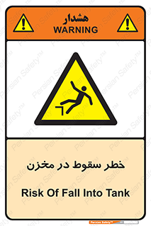  , هشدار , افتادن , پایین , تانکر , 
