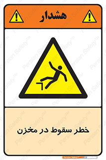  , هشدار , افتادن , پایین , تانکر , 