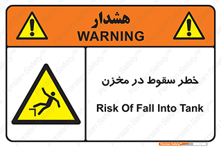  , هشدار , افتادن , پایین , تانکر , 