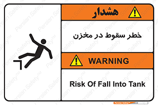 , هشدار , افتادن , پایین , تانکر , 
