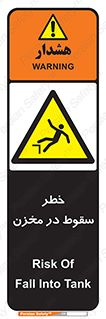  , هشدار , افتادن , پایین , تانکر , 