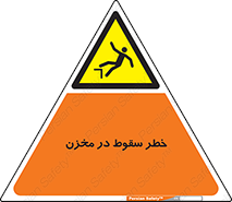  , هشدار , افتادن , پایین , تانکر , 
