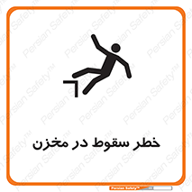  , هشدار , افتادن , پایین , تانکر , 