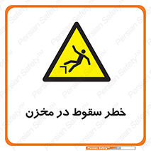  , هشدار , افتادن , پایین , تانکر , 