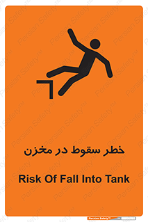  , هشدار , افتادن , پایین , تانکر , 