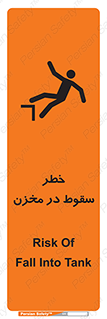 تابلوی ایمنی خطر سقوط در مخزن – طرح 11495
