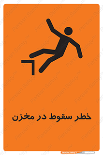  , هشدار , افتادن , پایین , تانکر , 