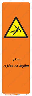 , هشدار , افتادن , پایین , تانکر , 
