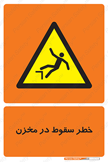  , هشدار , افتادن , پایین , تانکر , 