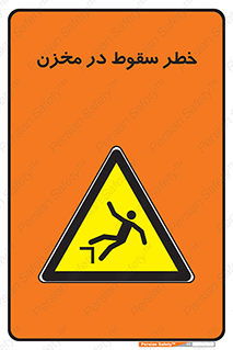  , هشدار , افتادن , پایین , تانکر , 