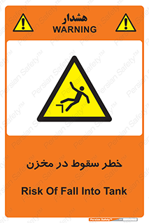  , هشدار , افتادن , پایین , تانکر , 