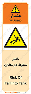  , هشدار , افتادن , پایین , تانکر , 