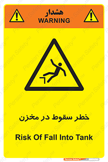  , هشدار , افتادن , پایین , تانکر , 