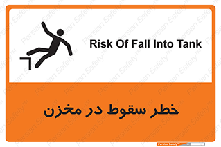  , هشدار , افتادن , پایین , تانکر , 