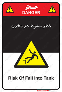  , هشدار , افتادن , پایین , تانکر , 