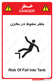  , هشدار , افتادن , پایین , تانکر , 