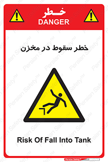  , هشدار , افتادن , پایین , تانکر , 