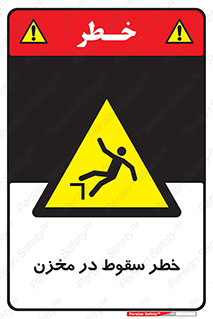  , هشدار , افتادن , پایین , تانکر , 