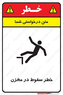  , هشدار , افتادن , پایین , تانکر , 
