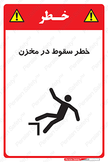  , هشدار , افتادن , پایین , تانکر , 
