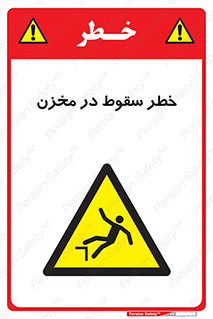  , هشدار , افتادن , پایین , تانکر , 