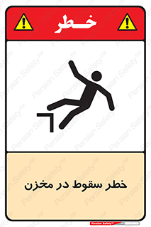  , هشدار , افتادن , پایین , تانکر , 