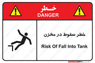  , هشدار , افتادن , پایین , تانکر , 