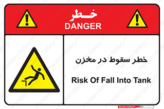  , هشدار , افتادن , پایین , تانکر , 