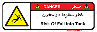  , هشدار , افتادن , پایین , تانکر , 