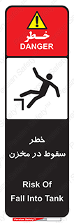  , هشدار , افتادن , پایین , تانکر , 