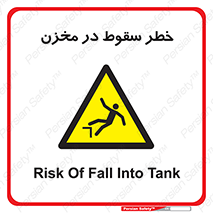  , هشدار , افتادن , پایین , تانکر , 