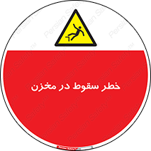  , هشدار , افتادن , پایین , تانکر , 