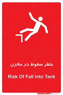  , هشدار , افتادن , پایین , تانکر , 