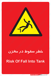 , هشدار , افتادن , پایین , تانکر , 