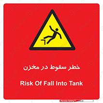  , هشدار , افتادن , پایین , تانکر , 