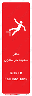  , هشدار , افتادن , پایین , تانکر , 