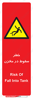  , هشدار , افتادن , پایین , تانکر , 