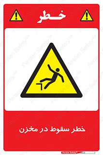  , هشدار , افتادن , پایین , تانکر , 