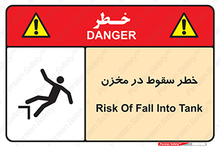 , هشدار , افتادن , پایین , تانکر , 