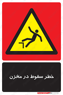  , هشدار , افتادن , پایین , تانکر , 