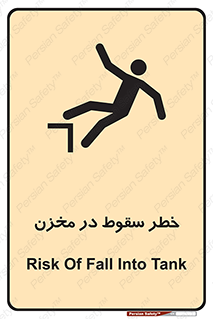  , هشدار , افتادن , پایین , تانکر , 